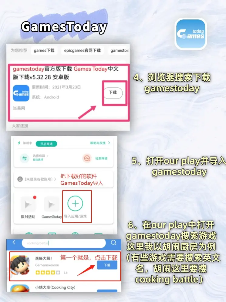 爱吾游戏截图2